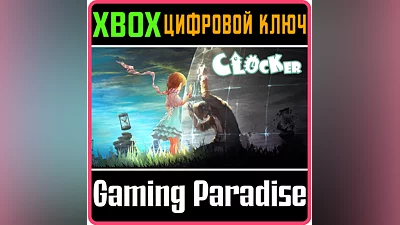 THE CLOCKER XBOX ONE/X|S КЛЮЧ