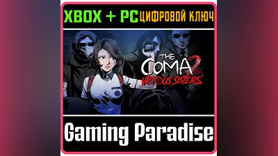 THE COMA 2: VICIOUS SISTERS XBOX ONE/X|S+ПК КЛЮЧ