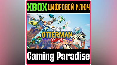 THE OTTERMAN EMPIRE XBOX ONE/X|S КЛЮЧ