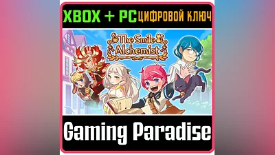 THE SMILE ALCHEMIST XBOX ONE/X|S+ПК КЛЮЧ
