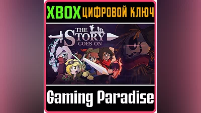 THE STORY GOES ON XBOX ONE/X|S КЛЮЧ