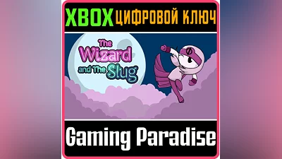 THE WIZARD AND THE SLUG XBOX ONE/X|S КЛЮЧ