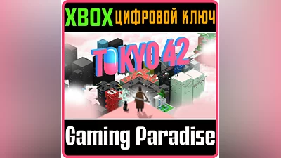 TOKYO 42 XBOX ONE/X|S КЛЮЧ