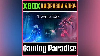 TOWER OF TIME XBOX ONE/X|S КЛЮЧ