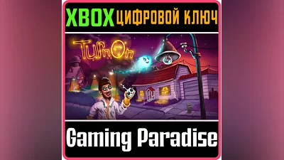 TURNON Xbox КЛЮЧ