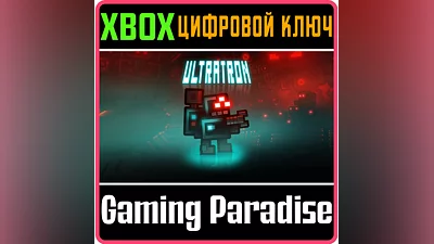 ULTRATRON Xbox  КЛЮЧ