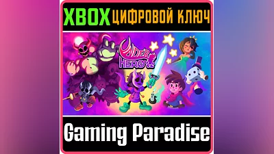 UNDERHERO XBOX ONE/X|S КЛЮЧ
