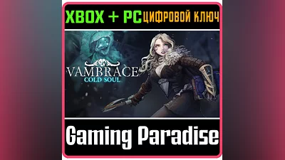 VAMBRACE: COLD SOUL XBOX ONE/X|S+ПК КЛЮЧ