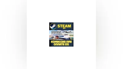 Transport Fever 2 - Deluxe Edition СТИМ ПК ГИФТ STEAM
