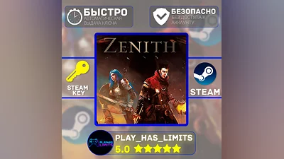 Zenith КЛЮЧ STEAM Global + РФ