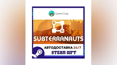 Subterranauts STEAM GIFT АВТО