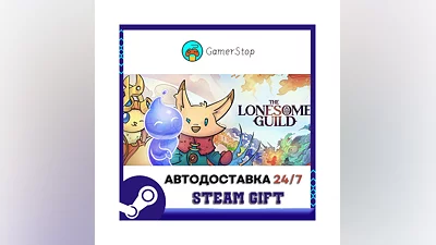 The Lonesome Guild STEAM GIFT АВТО