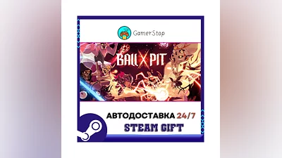 BALL x PIT STEAM GIFT АВТО
