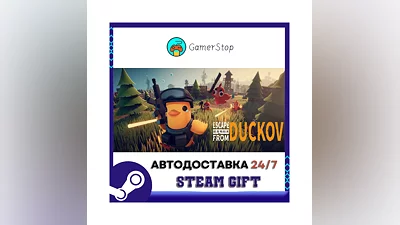 Escape From Duckov STEAM GIFT АВТО