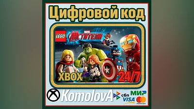 LEGO Marvel's Мстители XBOX КЛЮЧ   + GIFT