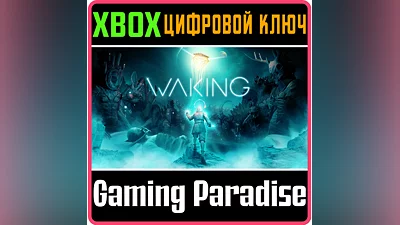 WAKING (XBOX ONE) XBOX ONE/X|S КЛЮЧ
