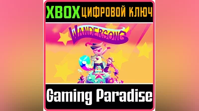 WANDERSONG XBOX ONE/X|S КЛЮЧ