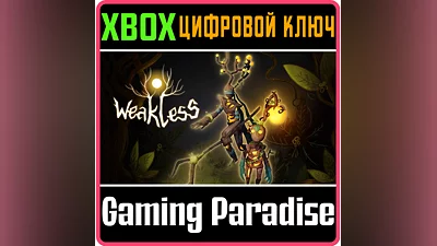 WEAKLESS XBOX ONE/X|S КЛЮЧ