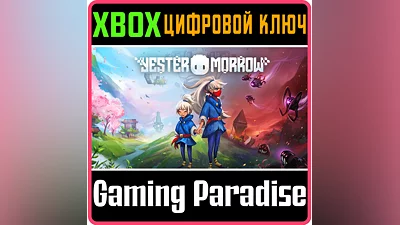 YESTERMORROW XBOX ONE/X|S КЛЮЧ