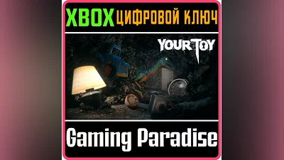 YOUR TOY XBOX ONE/X|S КЛЮЧ