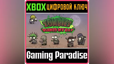 ZOMBIES RUINED MY DAY XBOX ONE/X|S КЛЮЧ
