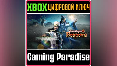 DYNASTY WARRIORS 9 EMPIRES XBOX ONE/X|S КЛЮЧ