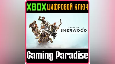 GANGS OF SHERWOOD XBOX SERIES X|S КЛЮЧ
