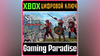 THE SETTLERS: NEW ALLIES DELUXE EDITION XBOX ONE/X|S