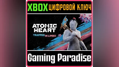ATOMIC HEART - TRAPPED IN LIMBO XBOX ONE/X|S КЛЮЧ