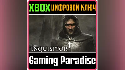 THE INQUISITOR XBOX X|S КЛЮЧ