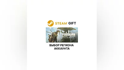 Towers of Aghasba Steam GIFT Выбор Региона АВТО