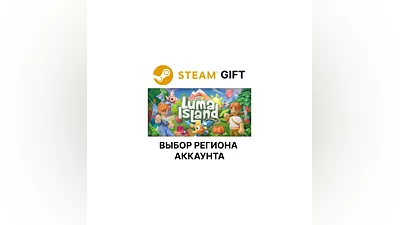 Luma Island Steam GIFT Выбор Региона АВТО