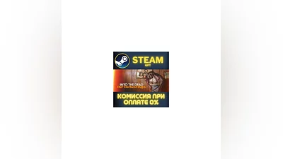 Into the Dead: Our Darkest Days СТИМ ПК ГИФТ ПОДАРОКА