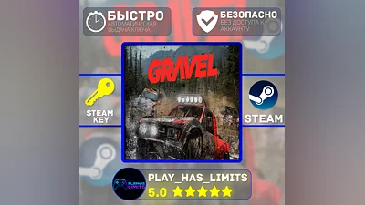 Gravel КЛЮЧ STEAM Global + РФ