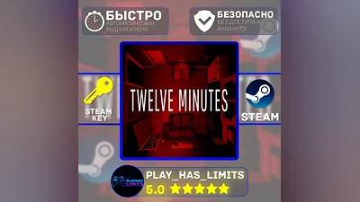 Twelve Minutes КЛЮЧ STEAM Global + РФ