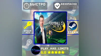 Football, Tactics & Glory КЛЮЧ STEAM Global (Без РФ)