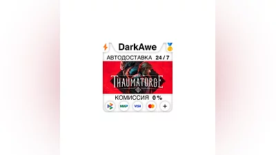 The Thaumaturge STEAM•RU  ️АВТОДОСТАВКА  0%