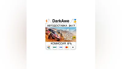 Dakar 18 STEAM•RU  ️АВТОДОСТАВКА  0%