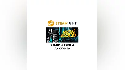 Neon Blood Steam GIFT Выбор Региона АВТО