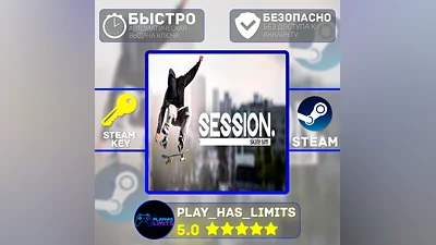 Session: Skate Sim КЛЮЧ STEAM Global + РФ