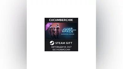 Jump Space - Supporter Upgrade STEAM GIFT AUTO RU+МИР