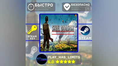 Steel Division: Normandy 44 КЛЮЧ STEAM Global + РФ