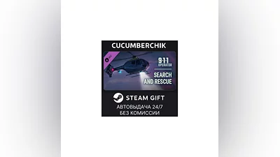 911 Operator - Search & Rescue STEAM GIFT AUTO RU+МИР