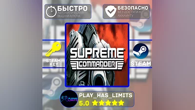 Supreme Commander КЛЮЧ STEAM Global + РФ