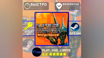 Supreme Commander: Forged Alliance STEAM Global+РФ