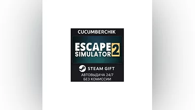 Escape Simulator 2 STEAM GIFT AUTO RU+МИР