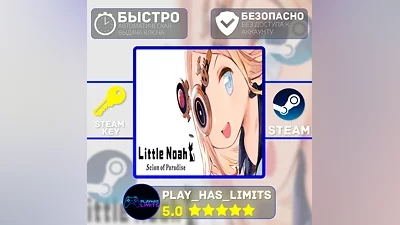 Little Noah: Scion of Paradise КЛЮЧ STEAM Global+РФ