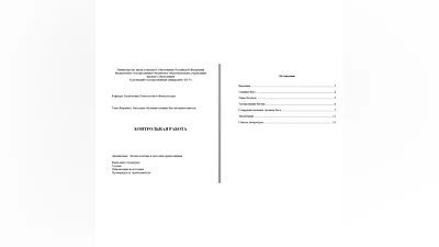 Методика обучения технике бега на выносливость