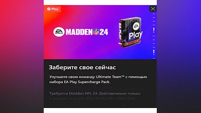 Madden NFL 24 Ultimate Team Pack