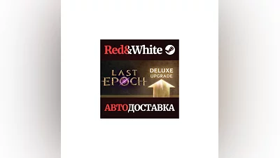 Last Epoch Deluxe Edition Upgrade * STEAM RU